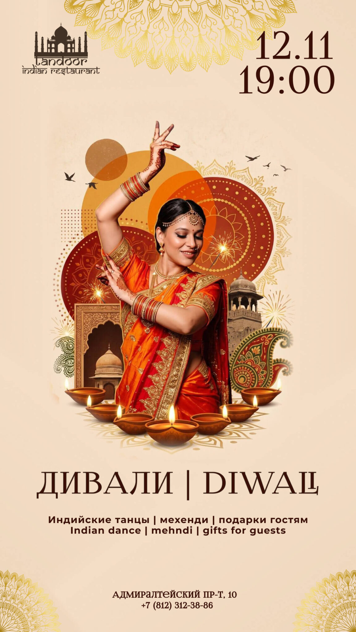 DIWALI-2